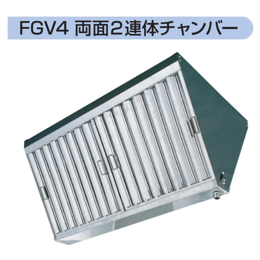フカガワ グリスフィルター FGV4-5050 両面2連体チャンバー フカガワ グリスフィルター FGV4-5050 両面2連体チャンバー