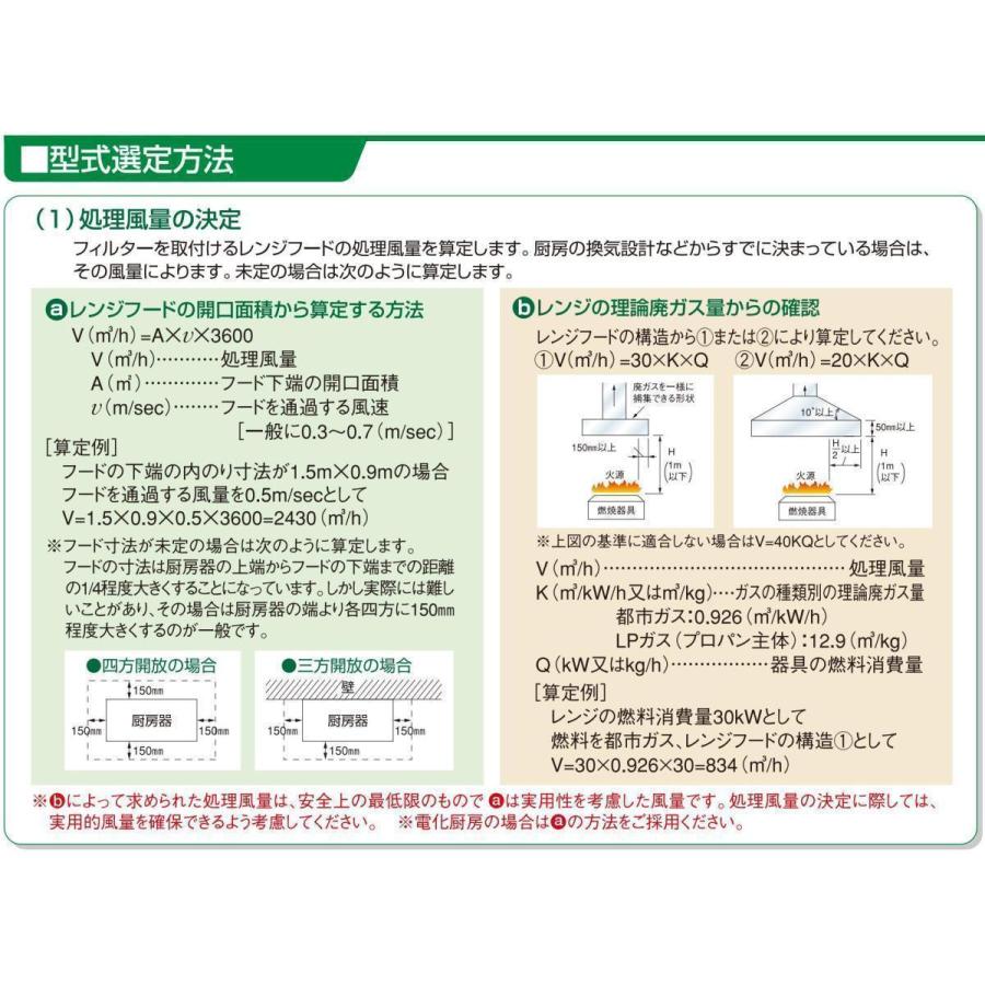 ホーコス グリースフィルター FSVL2-530S 低圧損Vフィルター FSVL