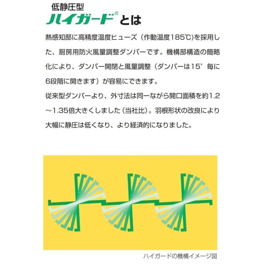 クラコ　ハイガード　HGL-5040　低静圧型　厨房用防火風量調節ダンパー クラコ ハイガード HGL-5040 ダブルチェック 低静圧型厨房用防火風量