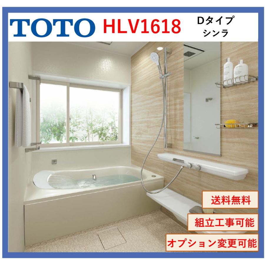 シンラ TOTO HLシリーズ Dタイプ 1618サイズ 写真セット HLV1618UDX 戸