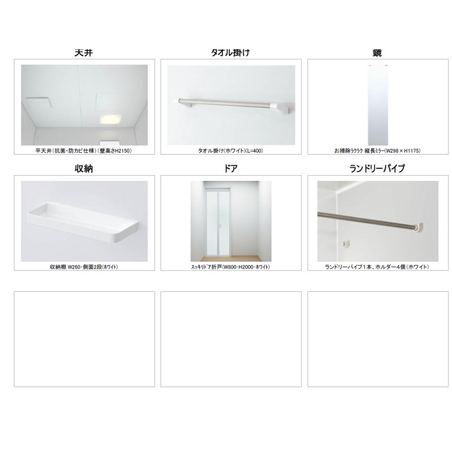 サザナ 【専用】送料無料 TOTO HTシリーズ Sタイプ 1216サイズ