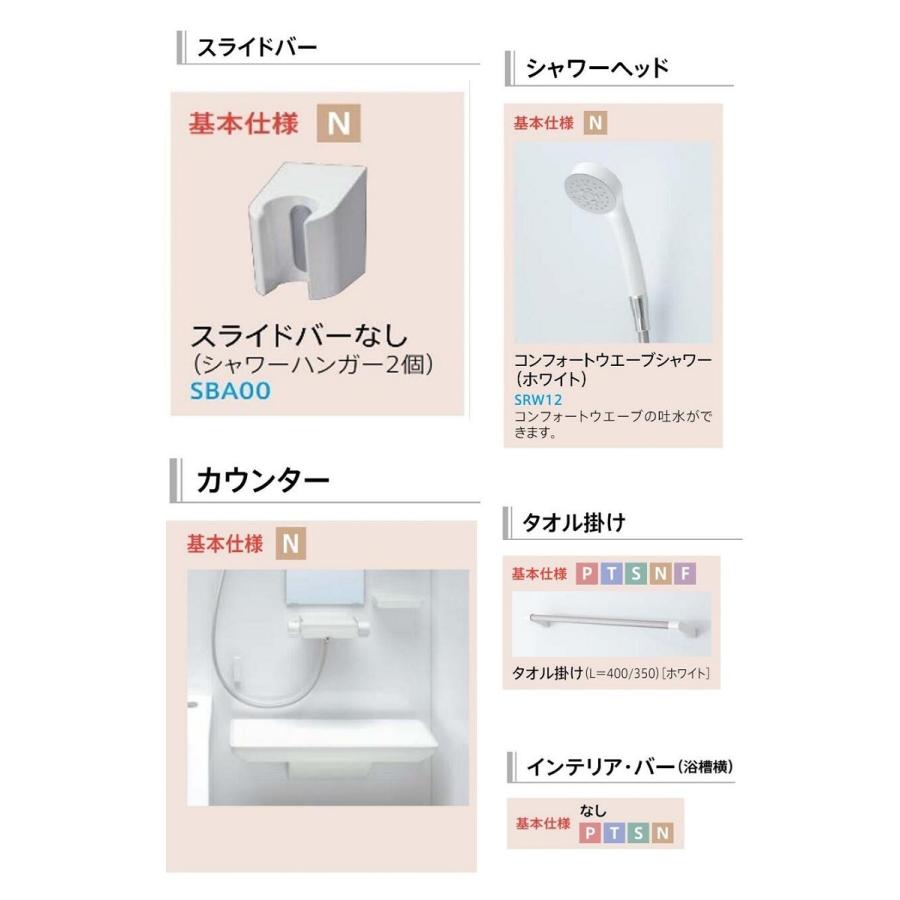 サザナ 送料無料 TOTO HTシリーズ Nタイプ 1616サイズ システムバス 