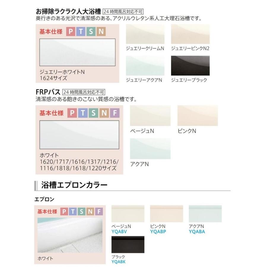サザナ 送料無料 TOTO HTシリーズ Pタイプ 1618サイズ システム サザナ 送料無料 TOTO HTシリーズ Pタイプ 1618サイズ システム