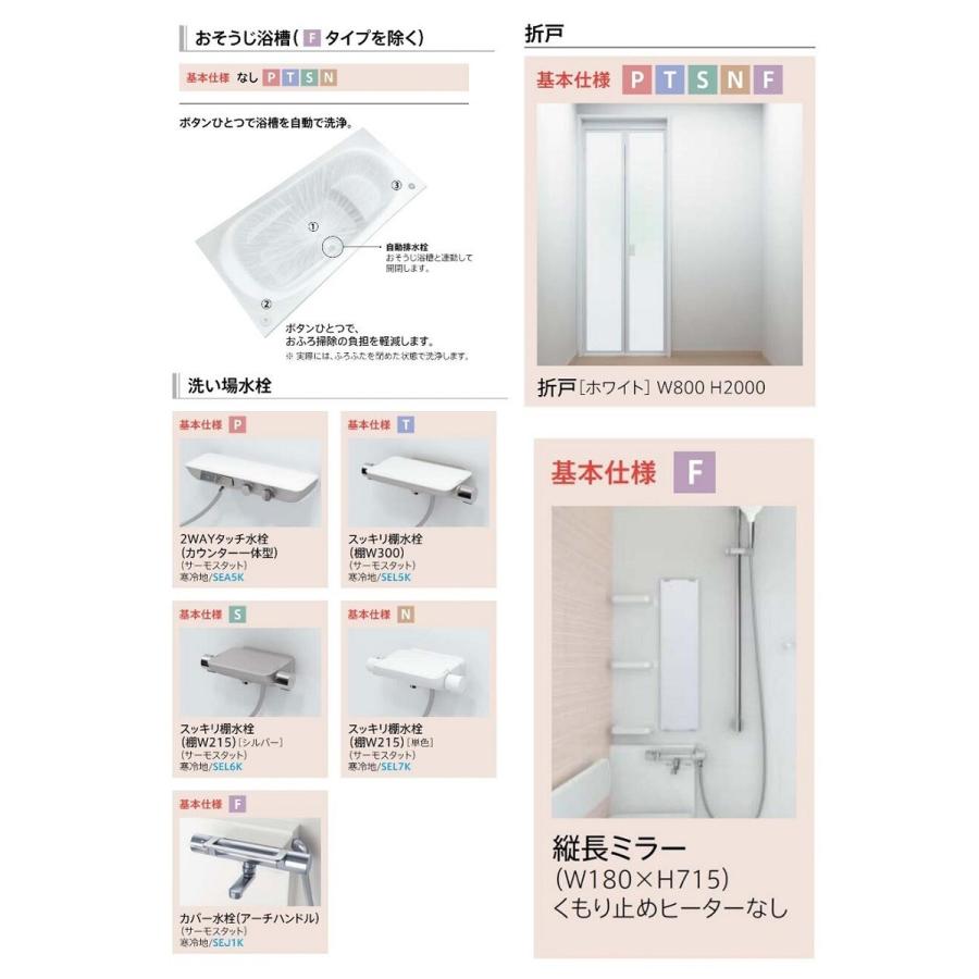 サザナ 送料無料 TOTO HTシリーズ Fタイプ 1620サイズ システム サザナ 送料無料 TOTO HTシリーズ Fタイプ 1620サイズ システム