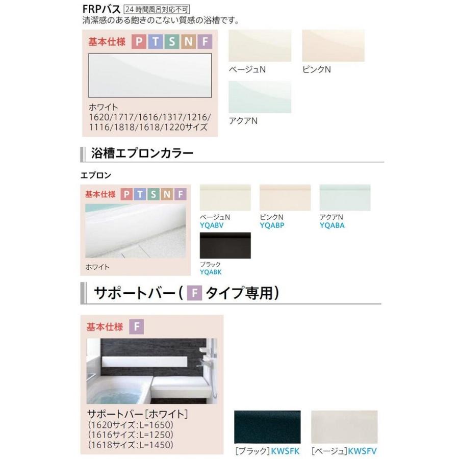 サザナ 送料無料 TOTO HTシリーズ Fタイプ 1620サイズ システム サザナ 送料無料 TOTO HTシリーズ Fタイプ 1620サイズ システム