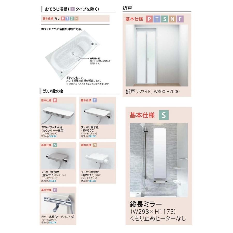 サザナ 送料無料 TOTO HTシリーズ Sタイプ 1620サイズ システムバス