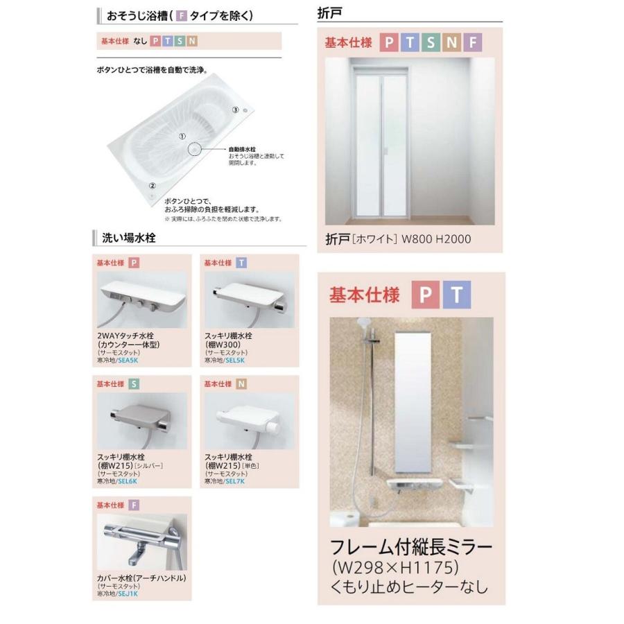 サザナ 送料無料 TOTO HTシリーズ Tタイプ 1620サイズ システムバス