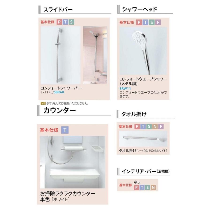 サザナ 送料無料 TOTO HTシリーズ Tタイプ 1620サイズ システムバス