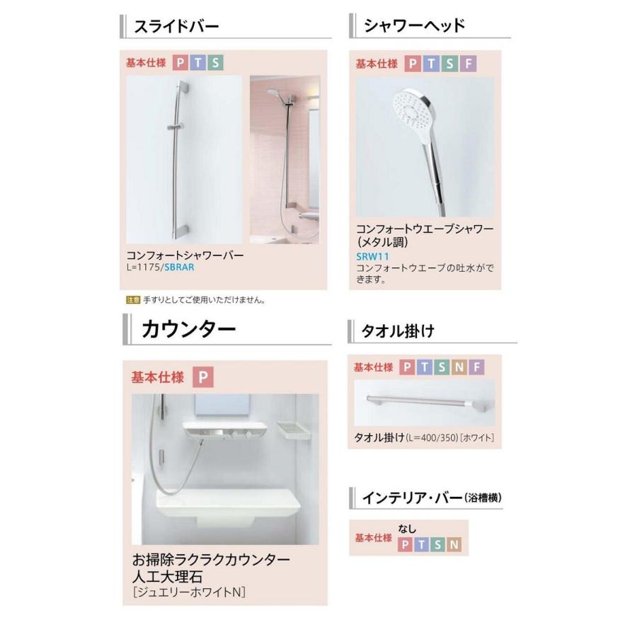 サザナ 送料無料 TOTO HTシリーズ Pタイプ 1717サイズ システム サザナ 送料無料 TOTO HTシリーズ Pタイプ 1717サイズ システム