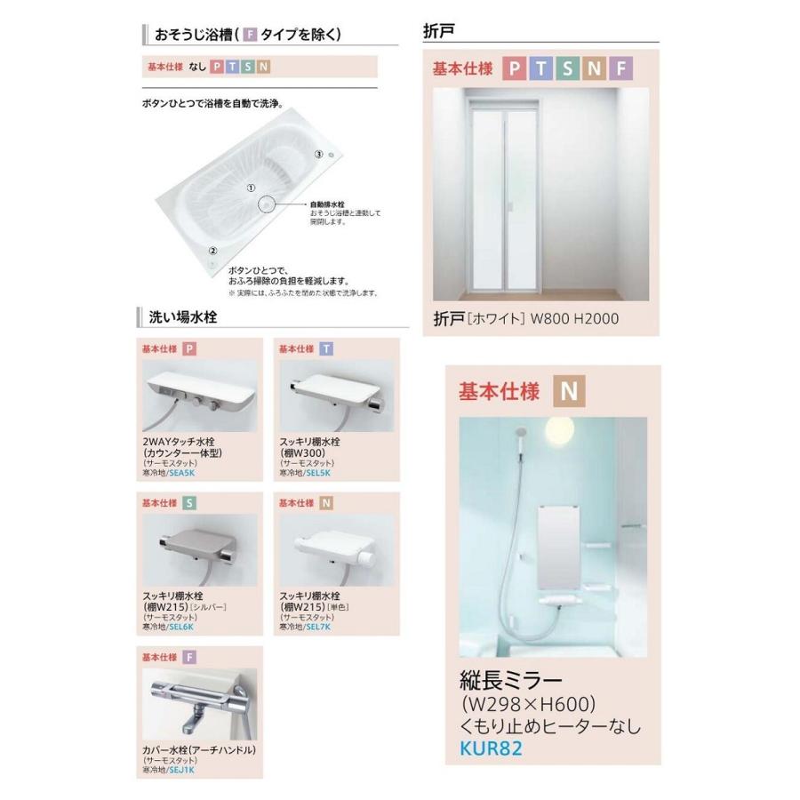 サザナ 送料無料 TOTO HTシリーズ Nタイプ 1818サイズ システムバス