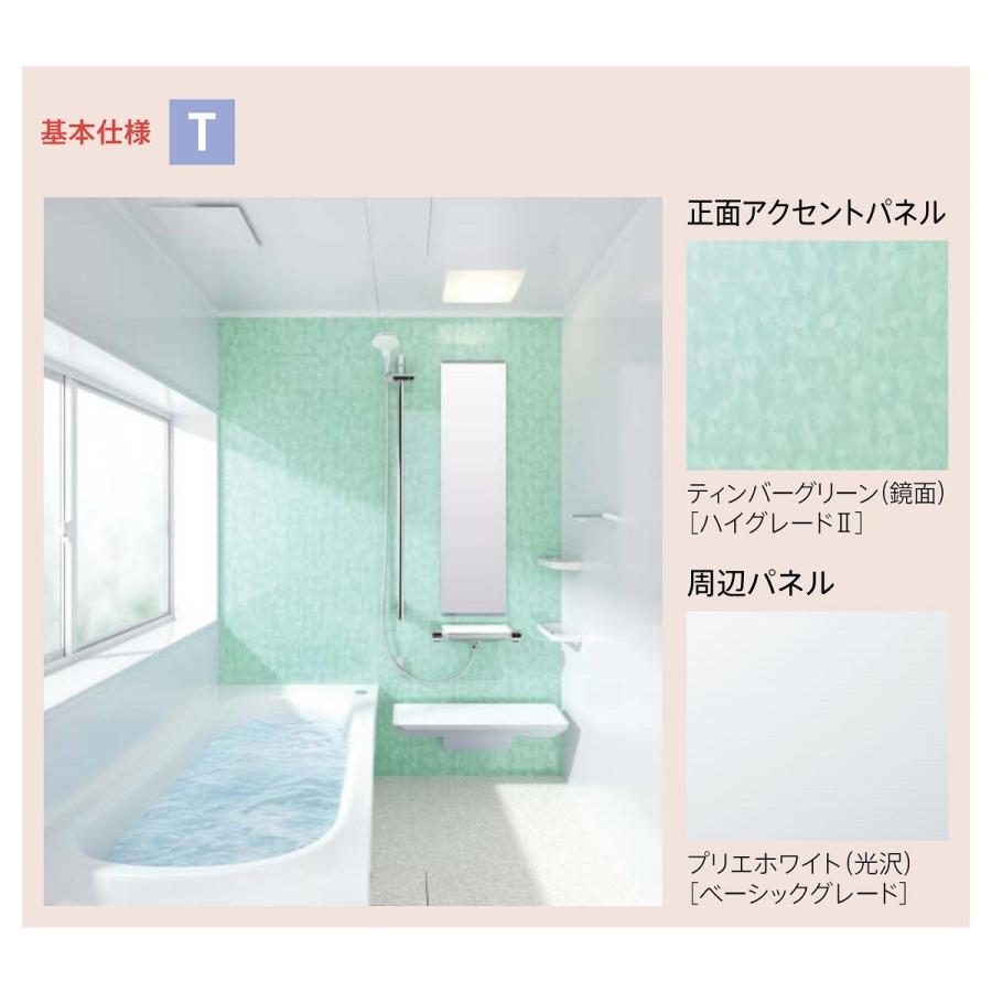 サザナ 送料無料 TOTO HTシリーズ Tタイプ 1818サイズ システム