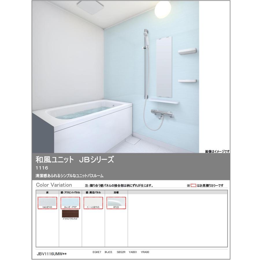 TOTO 送料無料 JBシリーズ 1116サイズ 写真セット 和風ユニット TOTO 送料無料 JBシリーズ 1116サイズ 写真セット 和風ユニット