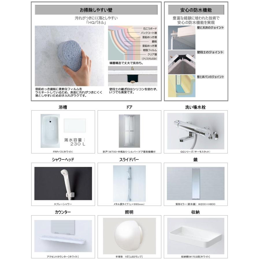 【最安保証・66％OFF】 TOTO ユニットバス JBシリーズ 4色同色+鏡・収納なしプラン 1116 TOTO 送料無料 TOTO JBシリーズ 1116サイズ 写真セット 和風ユニット