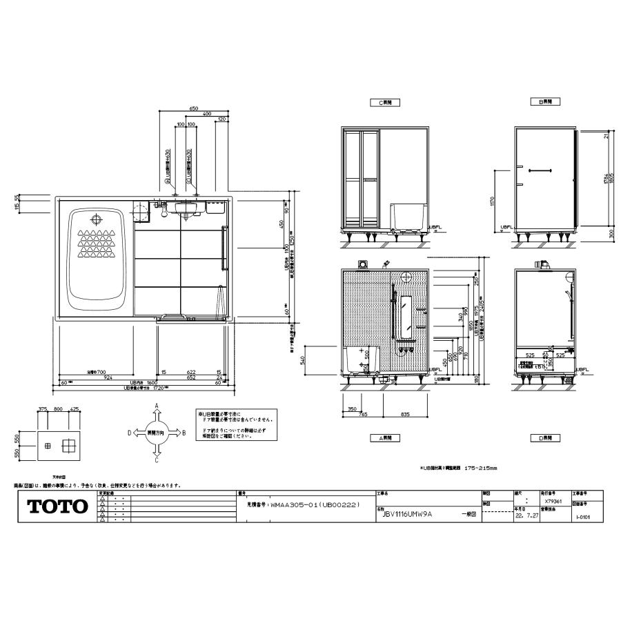 【最安保証・66％OFF】 TOTO ユニットバス JBシリーズ 4色同色+鏡・収納なしプラン 1116 TOTO 送料無料 TOTO JBシリーズ 1116サイズ 写真セット 和風ユニット