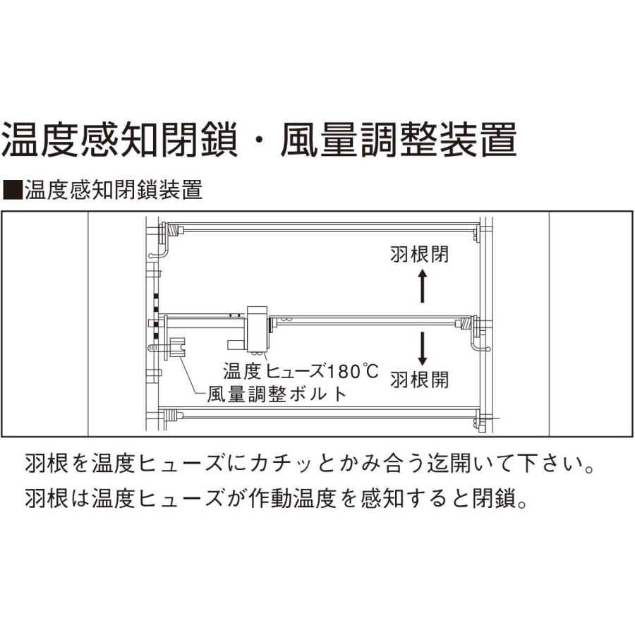 JED 防火ダンパー JD-3530 (社) 日本厨房工業会認定品 JED 防火ダンパー JD-3530 (社) 日本厨房工業会認定品