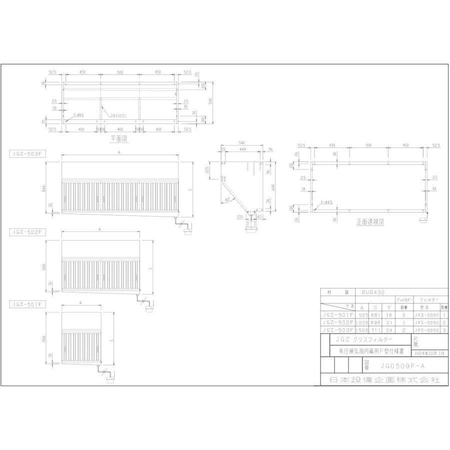 JED グリスフィルター JGZ-503F 有圧換気扇内蔵用F型 (社) 日本