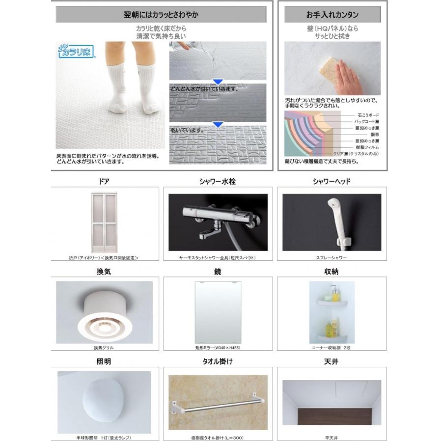 TOTO 送料無料 シャワールーム JSV0808-Lタイプ サーモスタット水栓 鏡