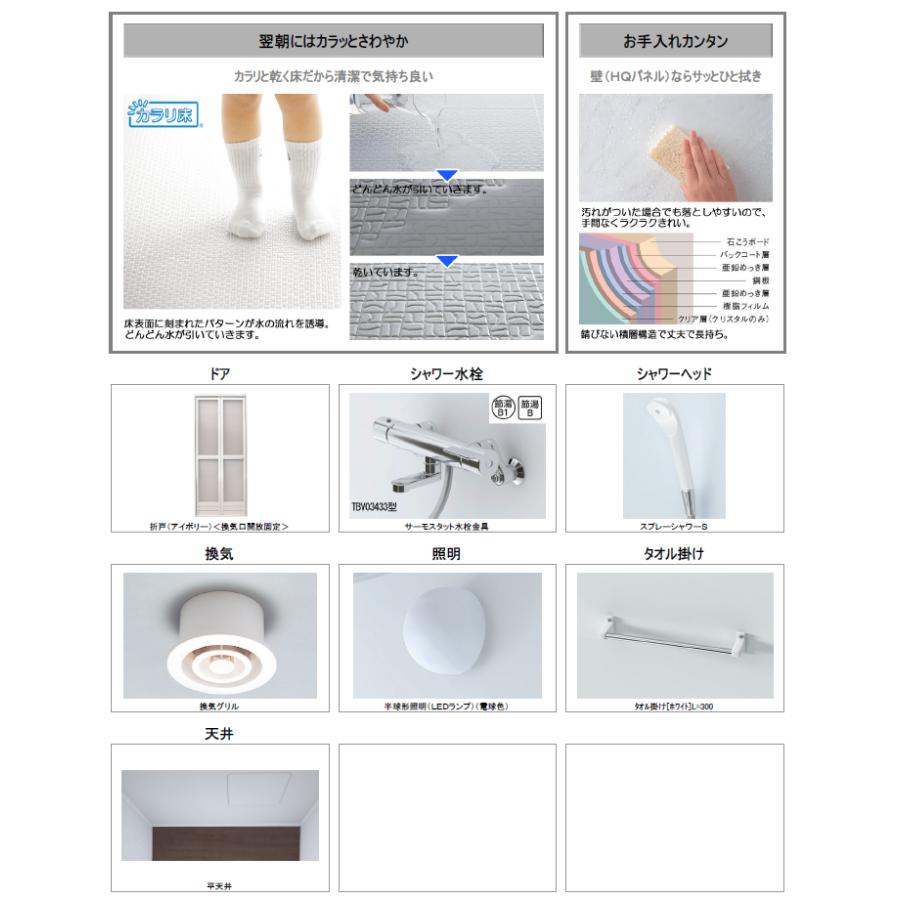 TOTO 送料無料 シャワールーム JSV0808UL タイプ サーモスタット TOTO 送料無料 シャワールーム JSV0808UL タイプ サーモスタット