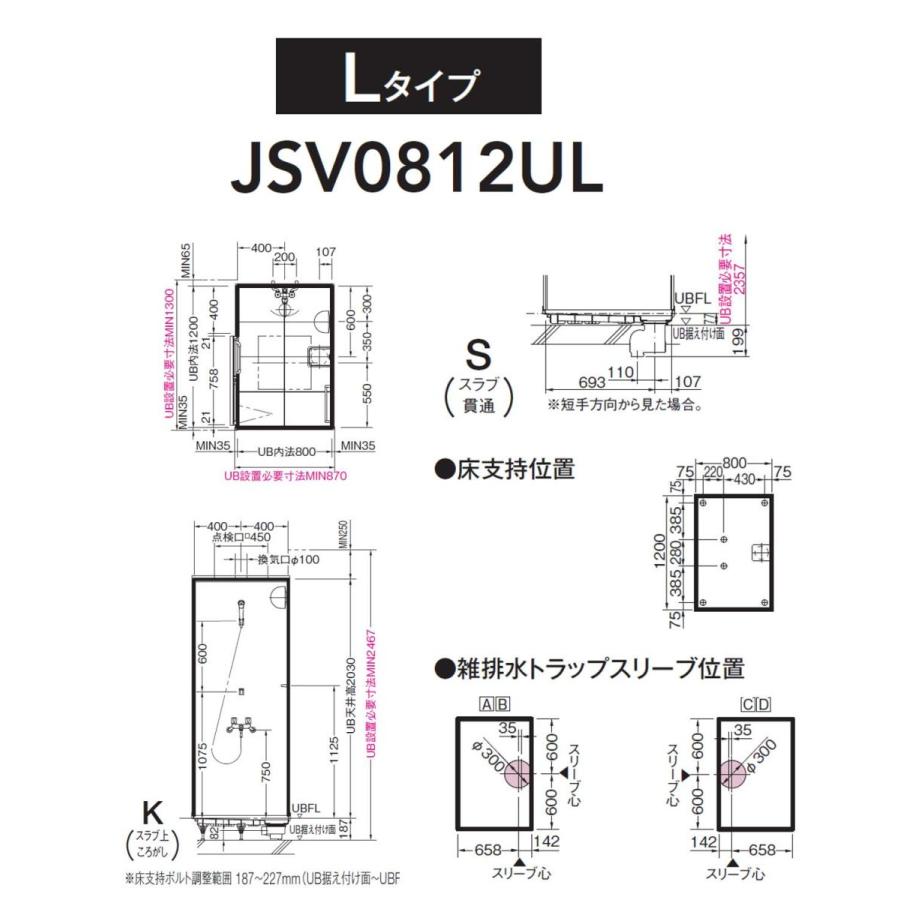 TOTO 送料無料 シャワールーム JSV0812-Lタイプ換気扇付 収納棚 TOTO 送料無料 シャワールーム JSV0812-Lタイプ換気扇付 収納棚