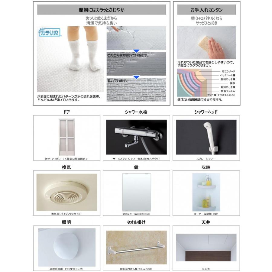 TOTO 送料無料 シャワールーム JSV0812-Lタイプサーモスタット水栓