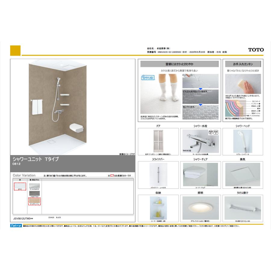 toto様専用 トト様専用 専用 トト様専用 公式通販 Toto様専用 TOTO様