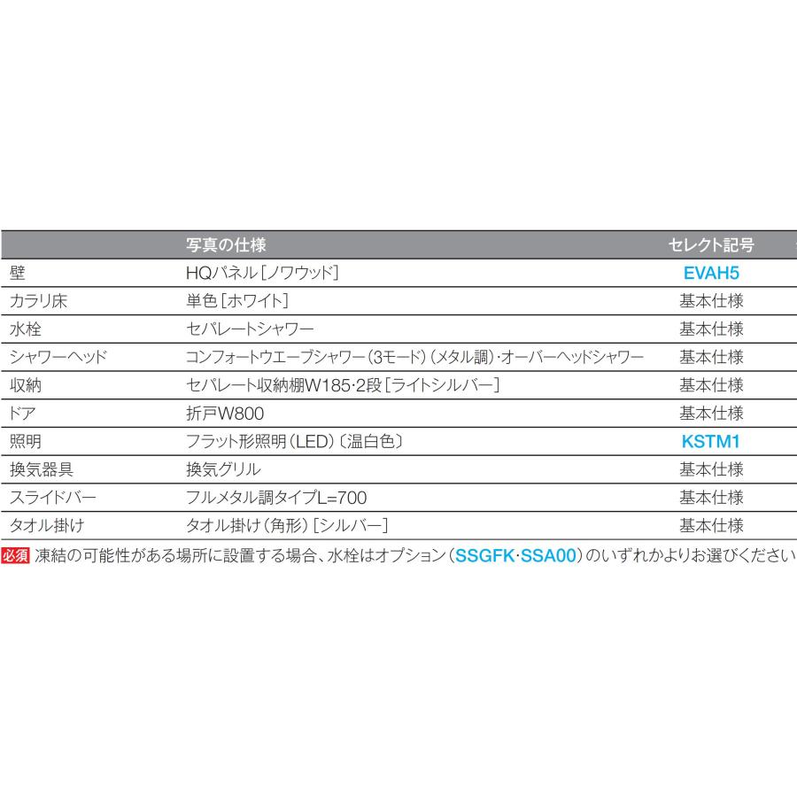 TOTO 送料無料 シャワールーム JSV0816UXタイプ 内法寸法:800D TOTO 送料無料 シャワールーム JSV0816UXタイプ 内法寸法:800D