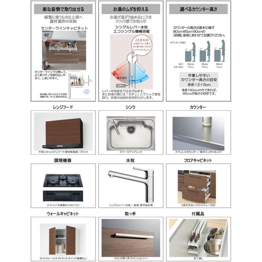 TOTO　システムキッチン　ミッテ　間口1800　奥行650　I型マンションリモデルプラン●平型シロッコファン●食器洗い乾燥機なし●プライスグループ2