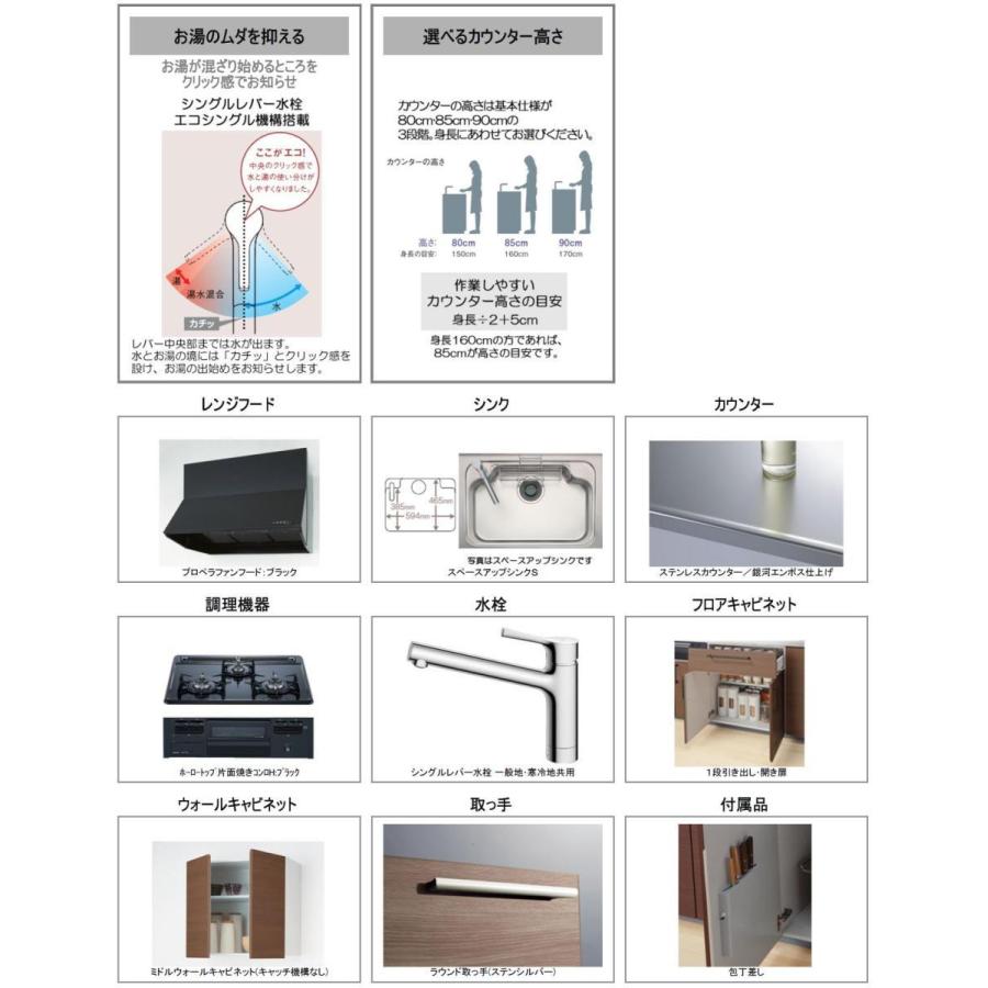 ミッテ TOTO システムキッチン シンク側1800 コンロ側1800 奥行650 L型