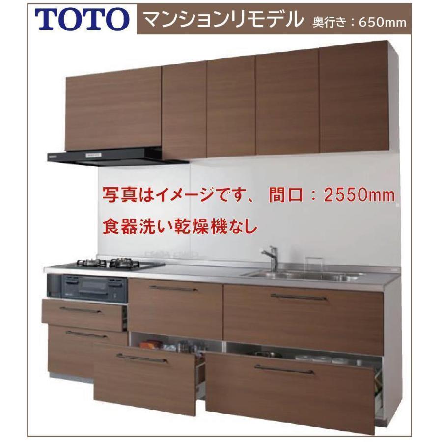 ミッテ TOTO システムキッチン 間口2100 奥行650 I型マンション ミッテ TOTO システムキッチン 間口2100 奥行650 I型マンション