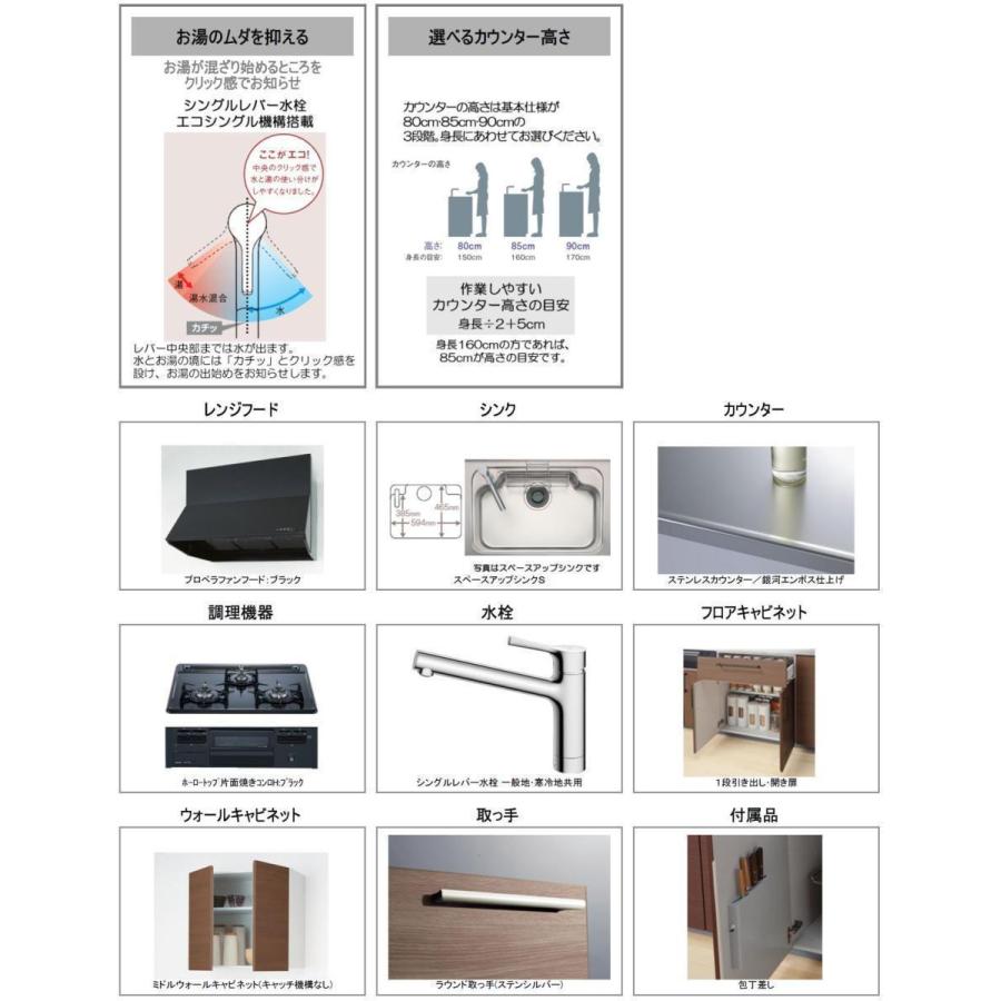 TOTO　システムキッチン　ミッテ　シンク側2100　コンロ側1800　奥行650　L型基本プラン●プロペラファン●食器洗い乾燥機なし●プライスグループ2