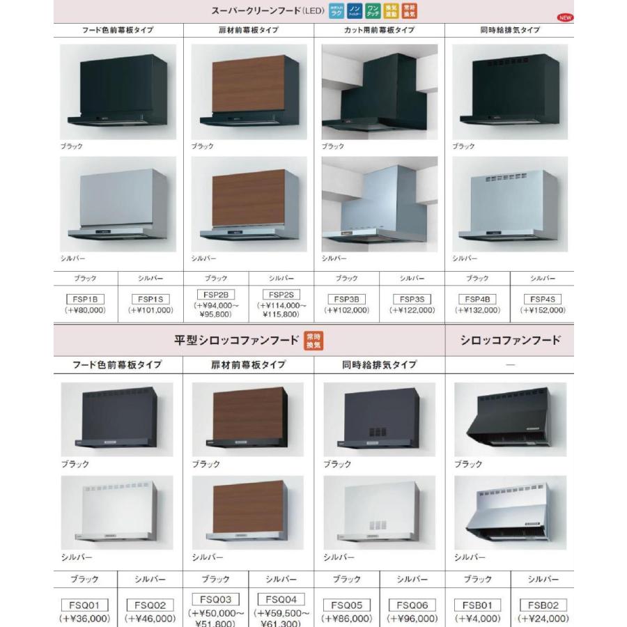 ミッテ TOTO システムキッチン 間口2400 奥行650 I型基本プラン ミッテ TOTO システムキッチン 間口2400 奥行650 I型基本プラン