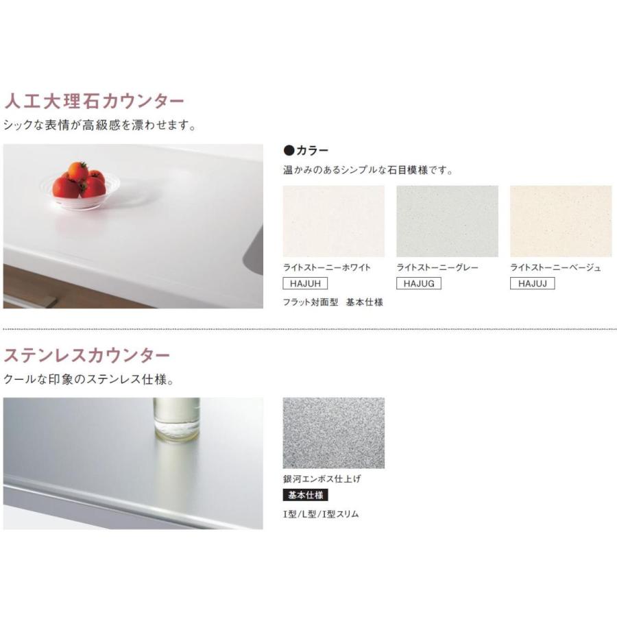ミッテ TOTO システムキッチン 間口2400 奥行650 I型基本プラン ミッテ TOTO システムキッチン 間口2400 奥行650 I型基本プラン