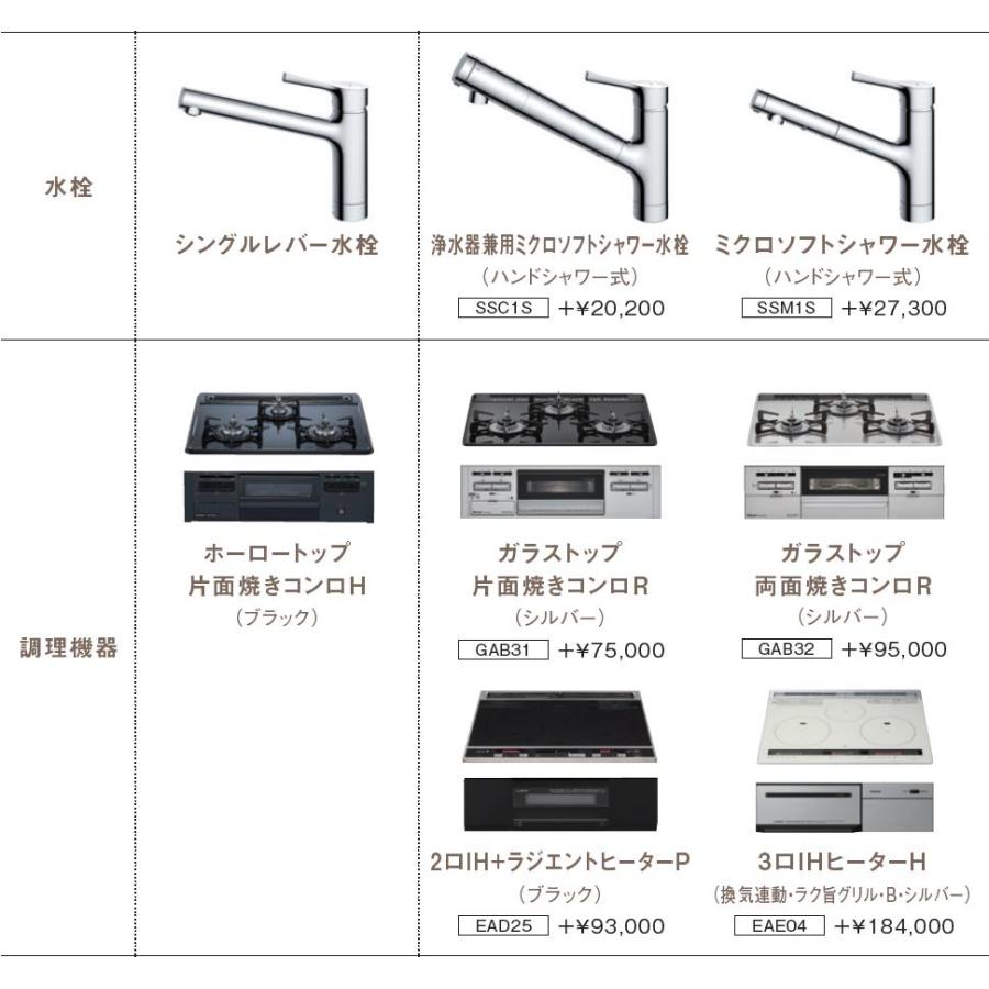決算特価 送料無料 Toto システムキッチン ミッテ 間口2550 奥行600 I型スリム基本プラン プロペラファン 食器洗い乾燥機なし プライスグループ3 欠品カラー再入荷 Ndrausa Com