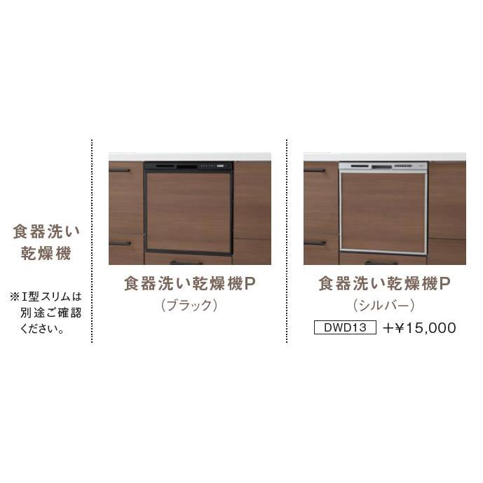 ミッテ TOTO システムキッチン 間口2550 奥行650 I型基本プラン ミッテ TOTO システムキッチン 間口2550 奥行650 I型基本プラン