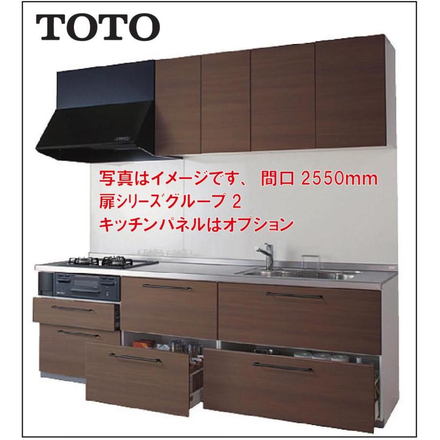 ミッテ TOTO システムキッチン 間口2550 奥行650 I型基本プラン ミッテ TOTO システムキッチン 間口2550 奥行650 I型基本プラン