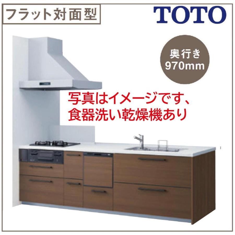Toto システムキッチン ミッテ 間口2573 奥行750 スリム対面 フラット型 壁付 基本プラン スーパークリーンサイドled 食器洗い乾燥機あり プライスグループ1 Kps2573nas1 インテリアショップ 卓越商事 通販 Yahoo ショッピング