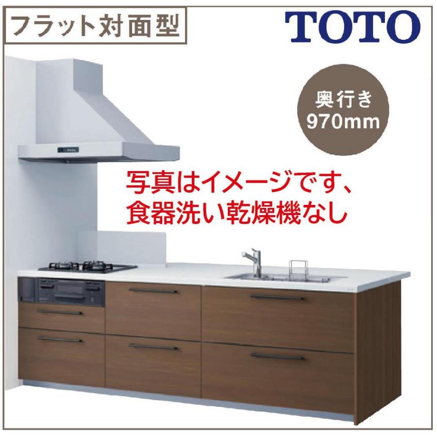 TOTO　システムキッチン　ミッテ　フラット対面型(壁付)基本プラン●スーパークリーンサイドLED●食器洗い乾燥機なし●プライスグループ1　間口2573　奥行970