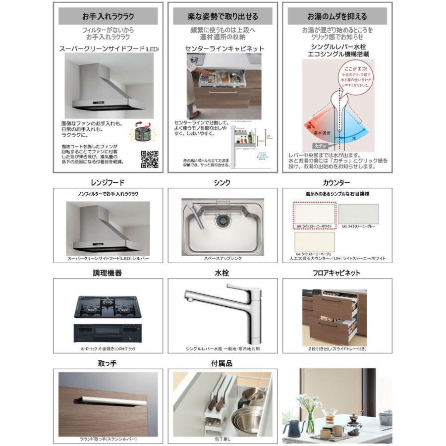 TOTO　システムキッチン　ミッテ　間口2723　奥行970　フラット対面型(壁付)基本プラン●スーパークリーンサイドLED●食器洗い乾燥機なし●プライスグループ2