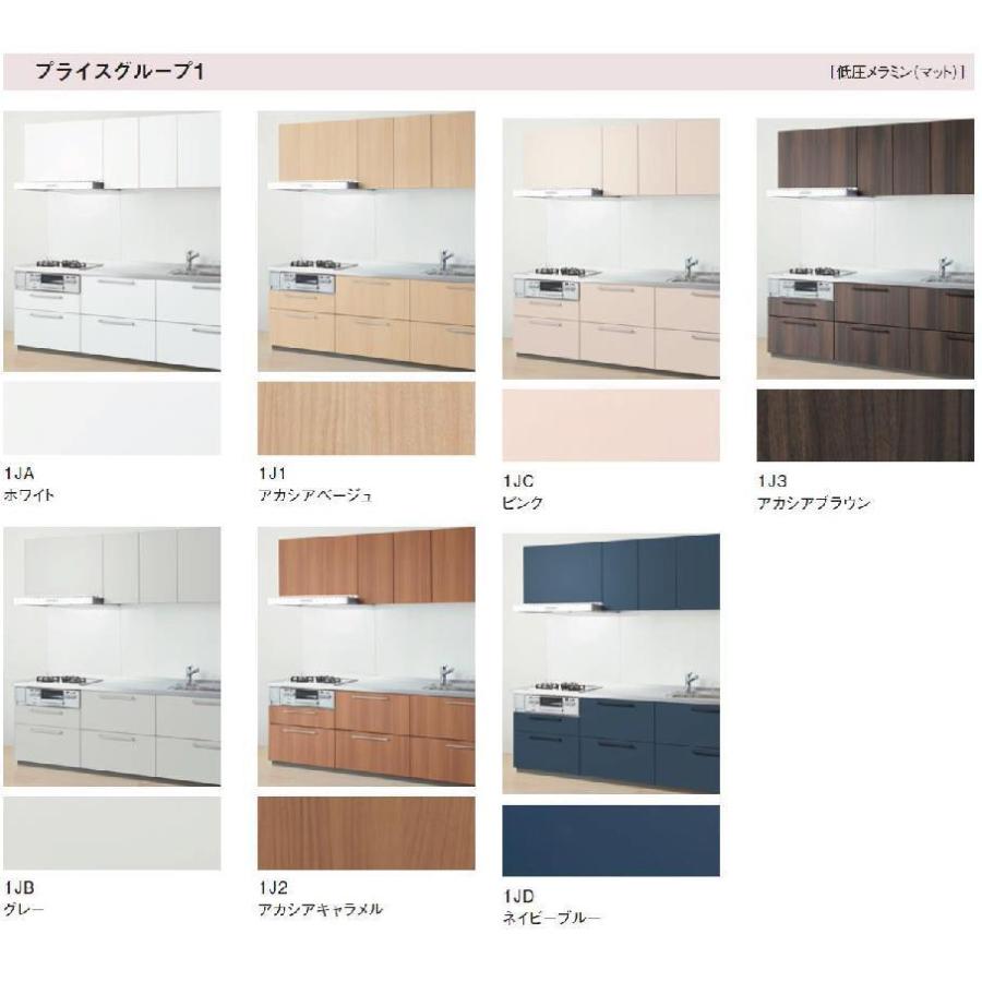 ミッテ 送料無料 TOTO システムキッチン 間口1200 奥行き450 高さ2350 