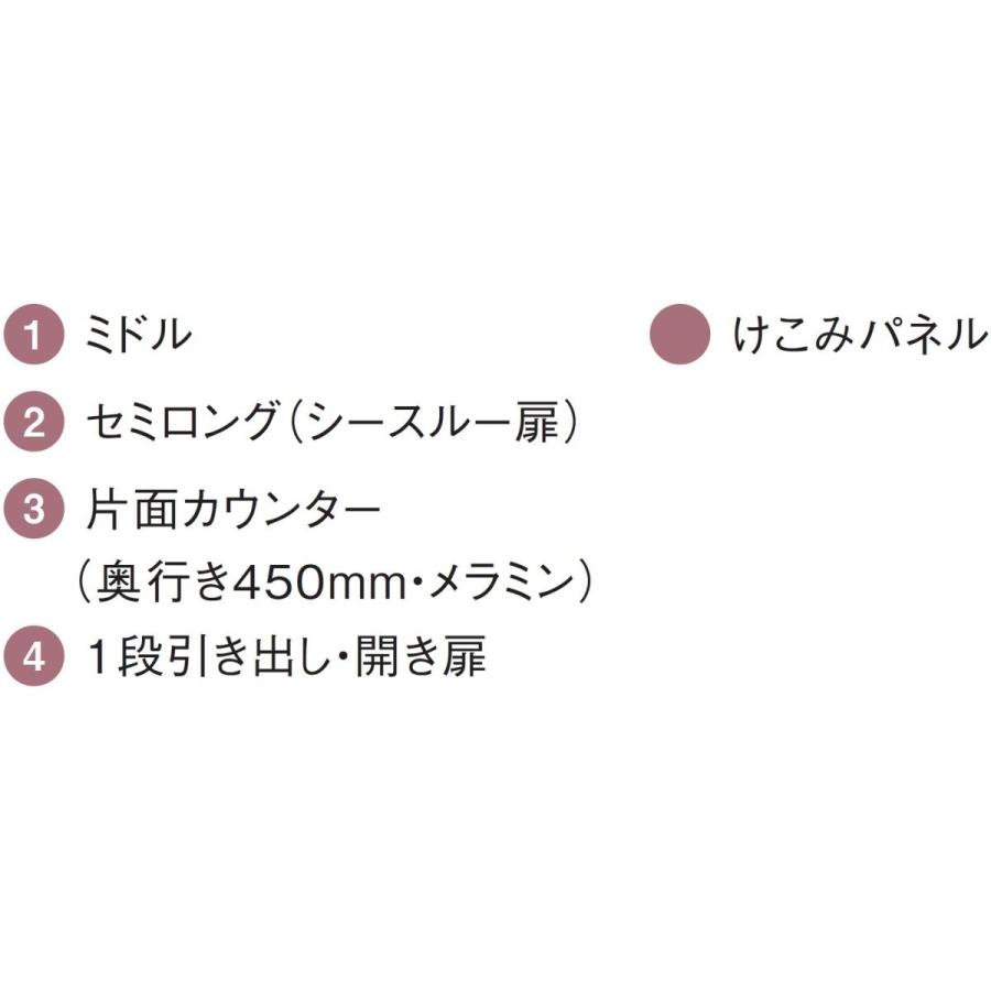 送料無料 TOTO システムキッチン ミッテ 間口1200 奥行き450 高さ2350 キッチン周辺ユニット 壁付収納 食器 カウンタープラン_2