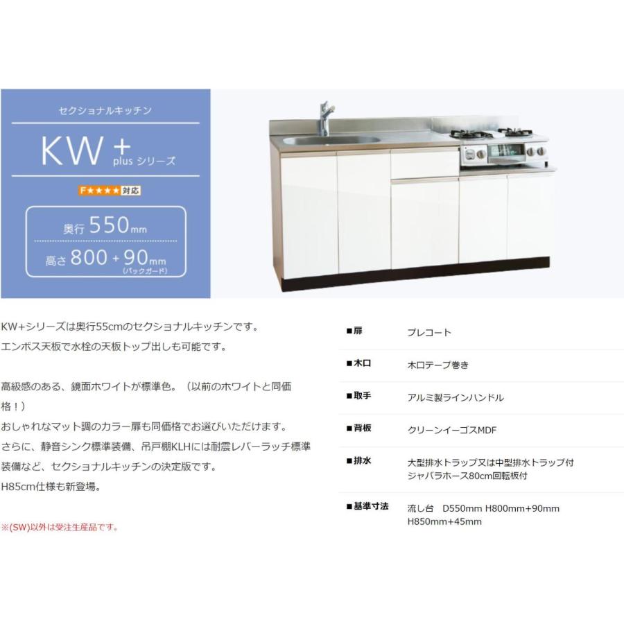 流し台単体KW-H900　アイオ産業　標準鏡面扉スノーホワイト色W900mm　×　D550mm　×　45mm　(エリア限定配送無料)　H850