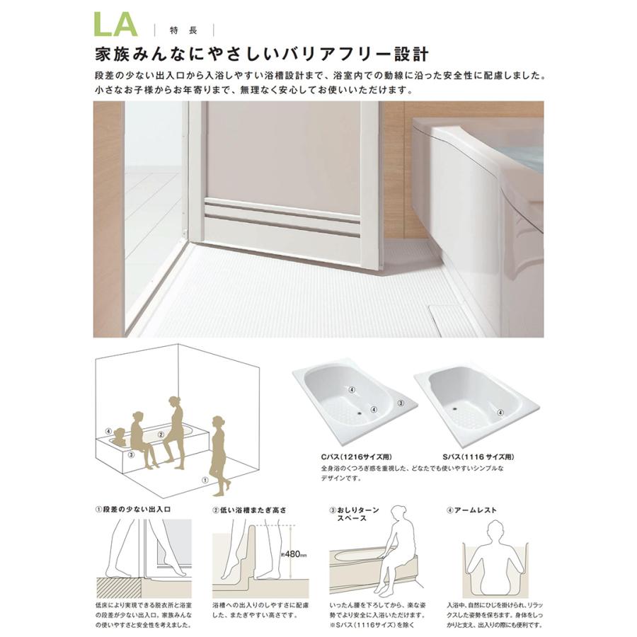 ハウステック 送料無料 LAシリーズ 1116サイズ スタイルS 写真 ハウステック 送料無料 LAシリーズ 1116サイズ スタイルS 写真
