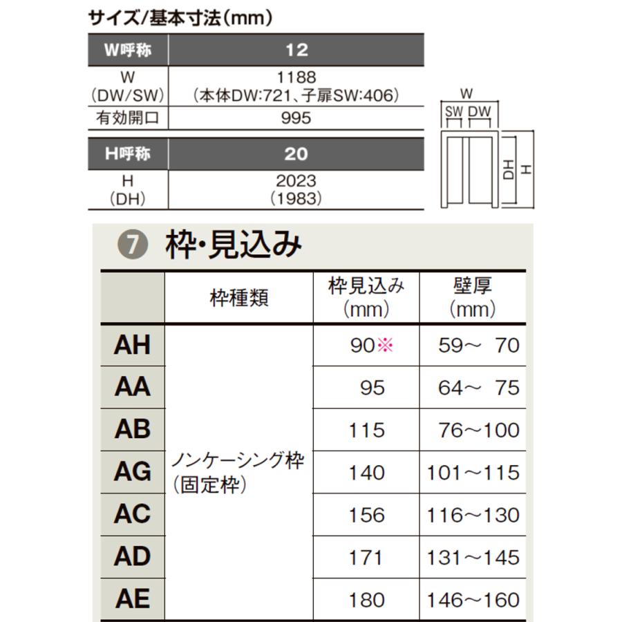 ラシッサ LIXIL建材 室内ドア ラシッサS 親子ドア LAA 固定枠 1220