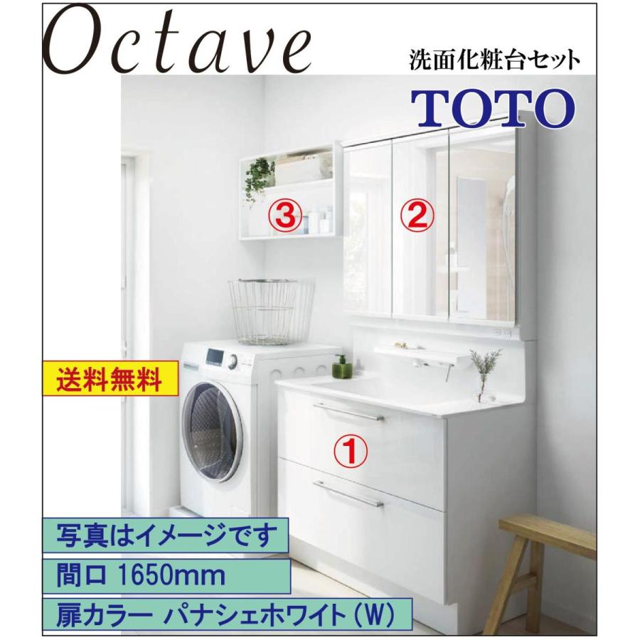 送料無料 Toto 洗面化粧台3点セット オクターブ 間口1650 化粧台本体900 三面鏡 ワイドled エコ無し 洗濯機上オープン棚 Ldsfa090bcgdn1 Ldsfa090bcgdn1 インテリアショップ 卓越商事 通販 Yahoo ショッピング