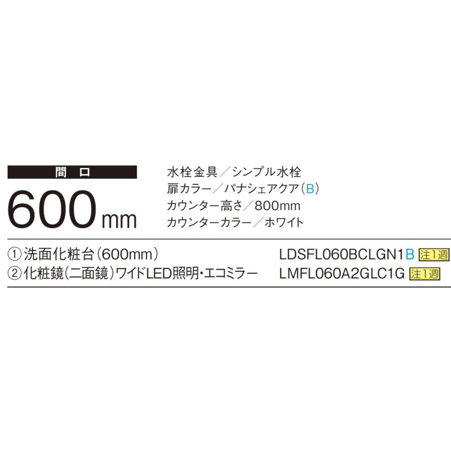 送料無料 Toto 洗面化粧台2点セット オクターブスリム 間口600 化粧台本体600 Ldsfl060bclgn1 2面鏡 エコなし Lmfl060a2glc1g Ldsfl060bclgn1 インテリアショップ 卓越商事 通販 Yahoo ショッピング