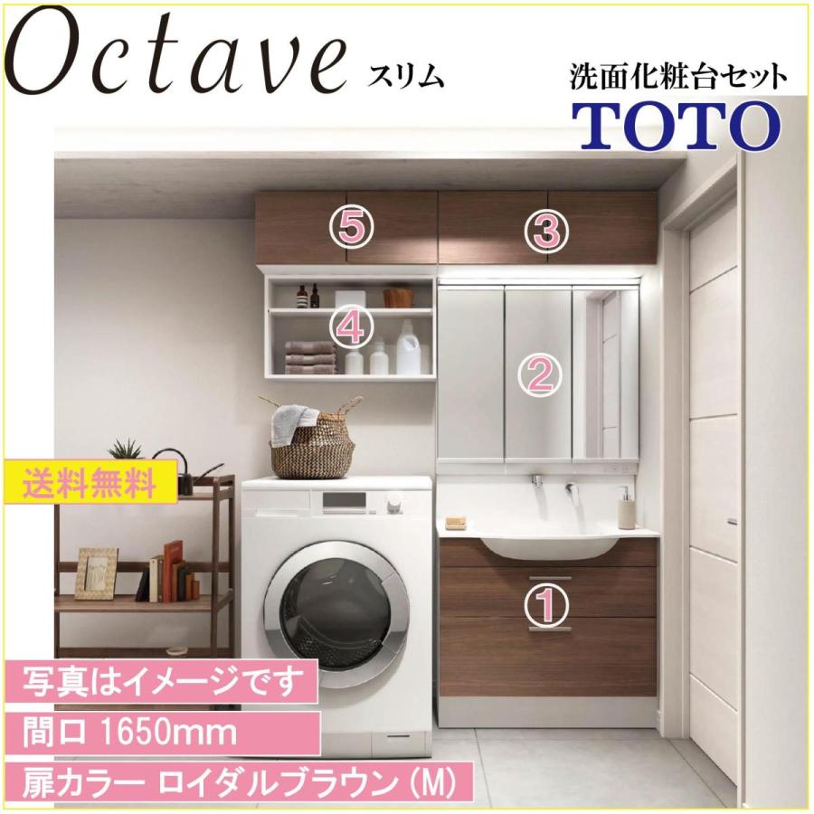オクターブ（TOTO） 送料無料 TOTO 洗面化粧台5点セット オクターブ