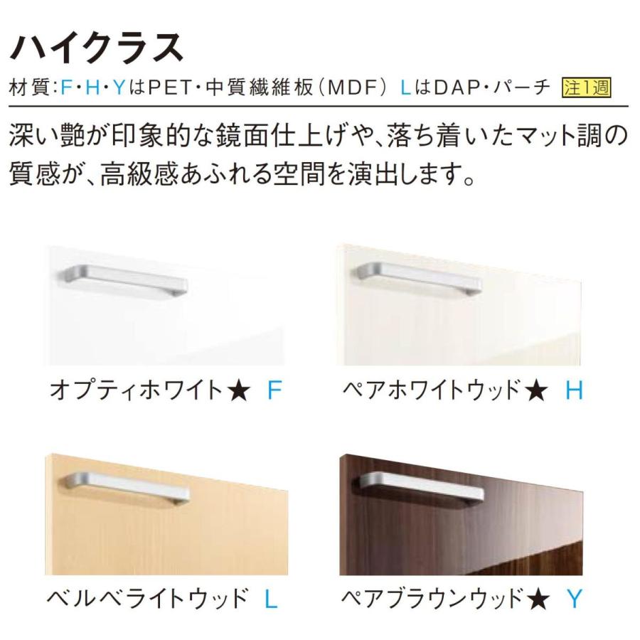 サクア 送料無料 TOTO 洗面化粧台5点セット 間口1500 化粧台本体750+3