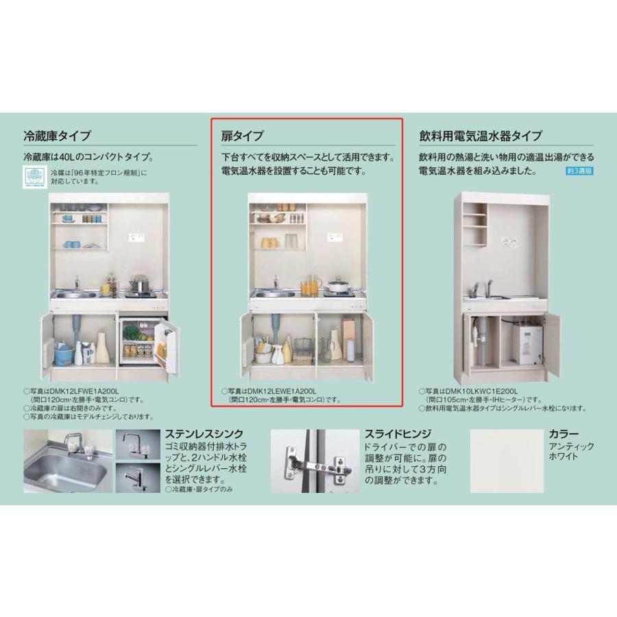 LIXIL（リクシル） 送料無料 ミニキッチン 扉タイプ 間口90cm IH