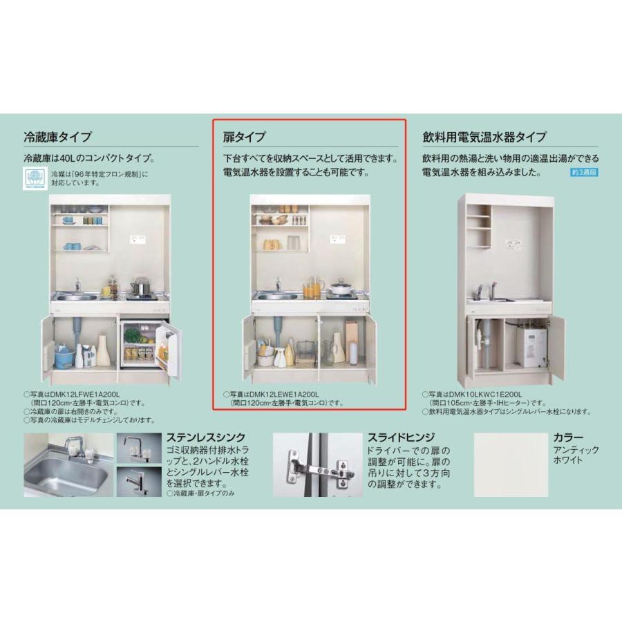 LIXIL 送料無料 ミニキッチン 扉タイプ 間口90cm コンロなし LIXIL 送料無料 ミニキッチン 扉タイプ 間口90cm コンロなし