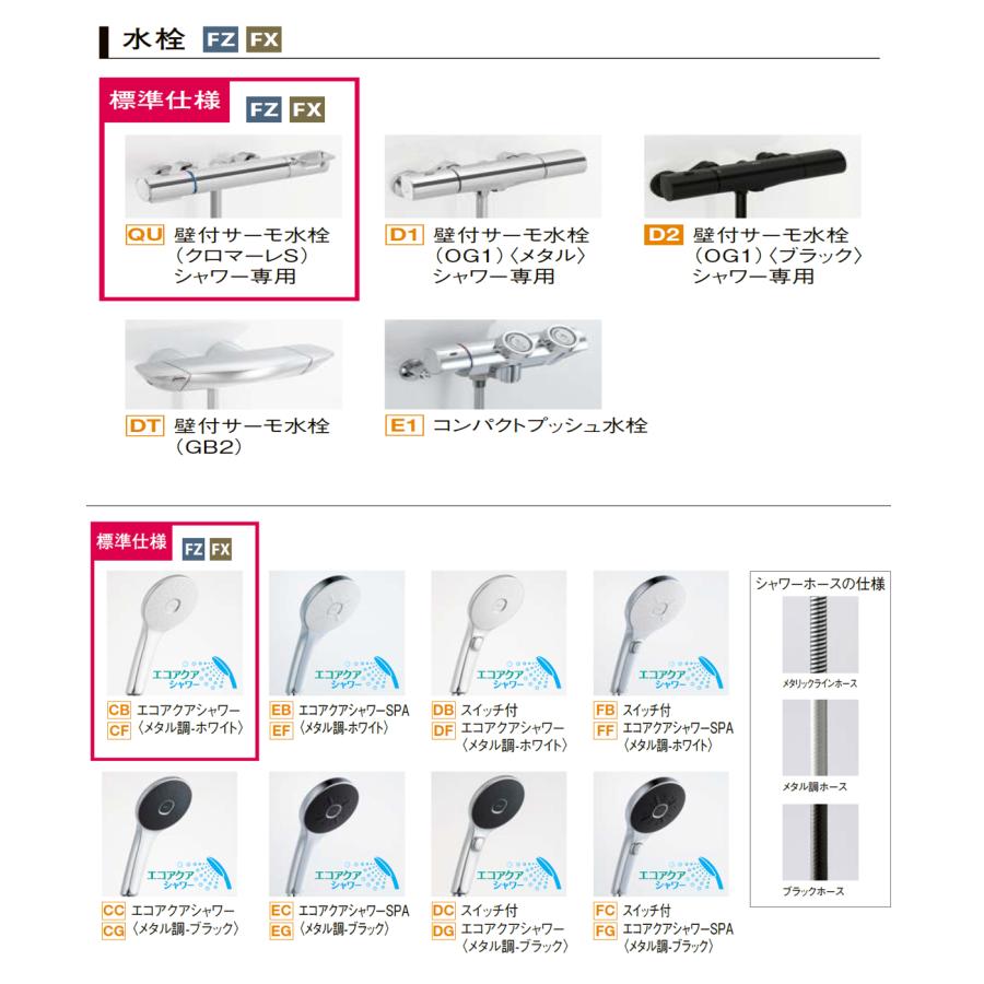 LIXIL 送料無料 大人気 シャワーユニット NSPB-0812FX 標準仕様 LIXIL 送料無料 大人気 シャワーユニット NSPB-0812FX 標準仕様